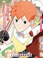 原作漫画 偷吃 分镜集 封面