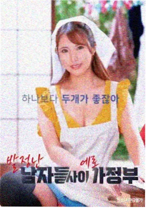 《偷吃》拍摄现场 幕后资讯配图